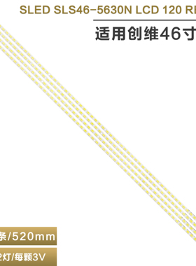 适用海尔LE46H320 东芝46TF1C灯条 LJ64-02230A SLED SLS46-5630N