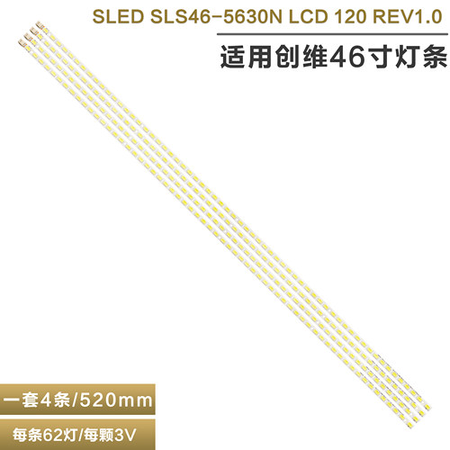 海尔东芝46tf1c背光灯条