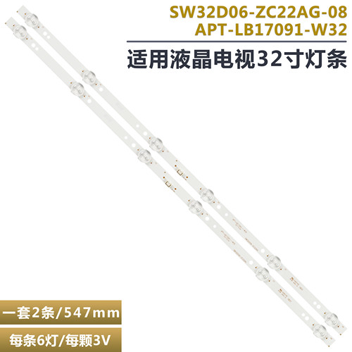 适用创维32X3电视灯条