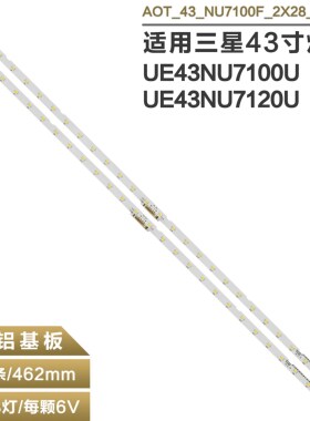 适用三星UA43NU7100S UA43NU7100W UA437100J UA43UN7100K灯条