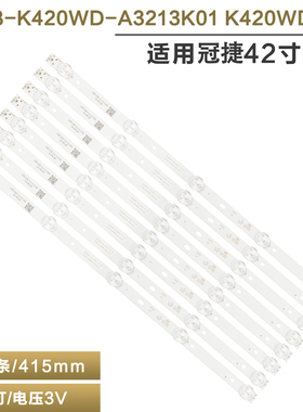适用冠捷43PFF5459/T3液晶电视灯条4708-K420WD-A3213K01