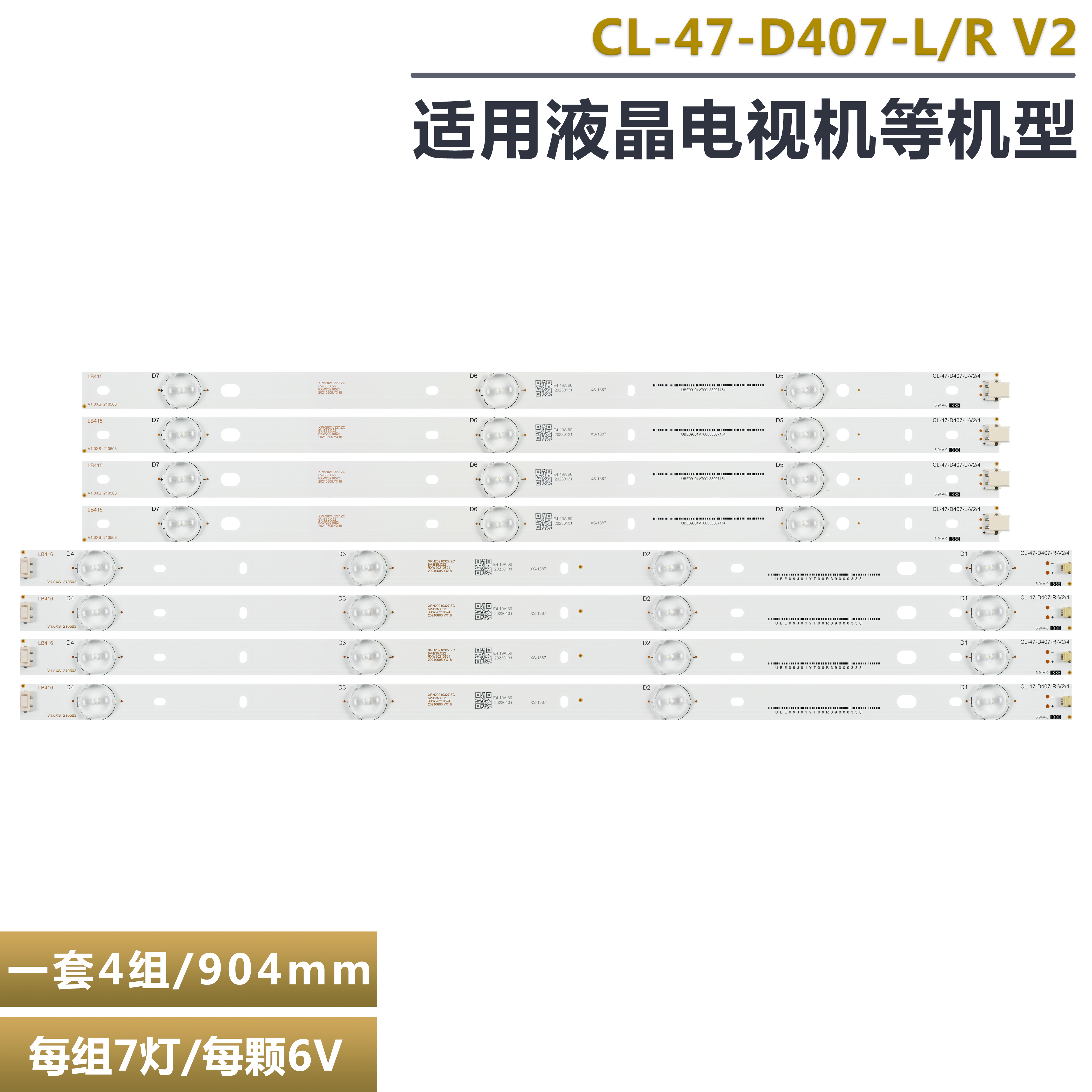47PFL5708/F7液晶电视背光灯条