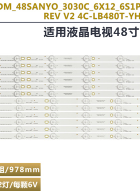 适用松下TH-48AS650C背光灯条TCL-0DM-48SANY0-3030C-6X12-6S1P-R