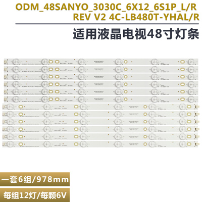 东芝48L3453C液晶电视背光灯条