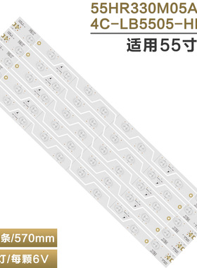 适用TCL D55A561U电视灯条55E5800 JB 55HR330M05A1 V0 4C-LB5505
