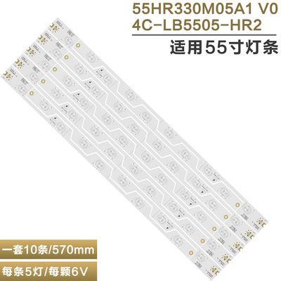 D55A561U液晶电视灯条
