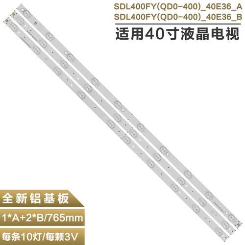 适用40寸LED灯条背光灯珠
