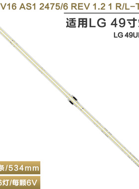 适用LG 49UH850V 灯条49