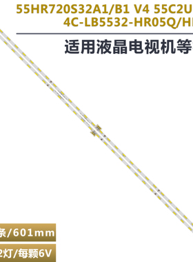 适用雷鸟I55-UI灯条 55C2 32*1 55HR720S32A1 V4 4C-LB5532-HR09Q