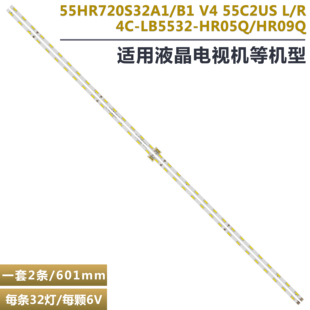 适用TCL 55C2S 55A950U灯条55C2 68-748270-0BE 181021B液晶电视