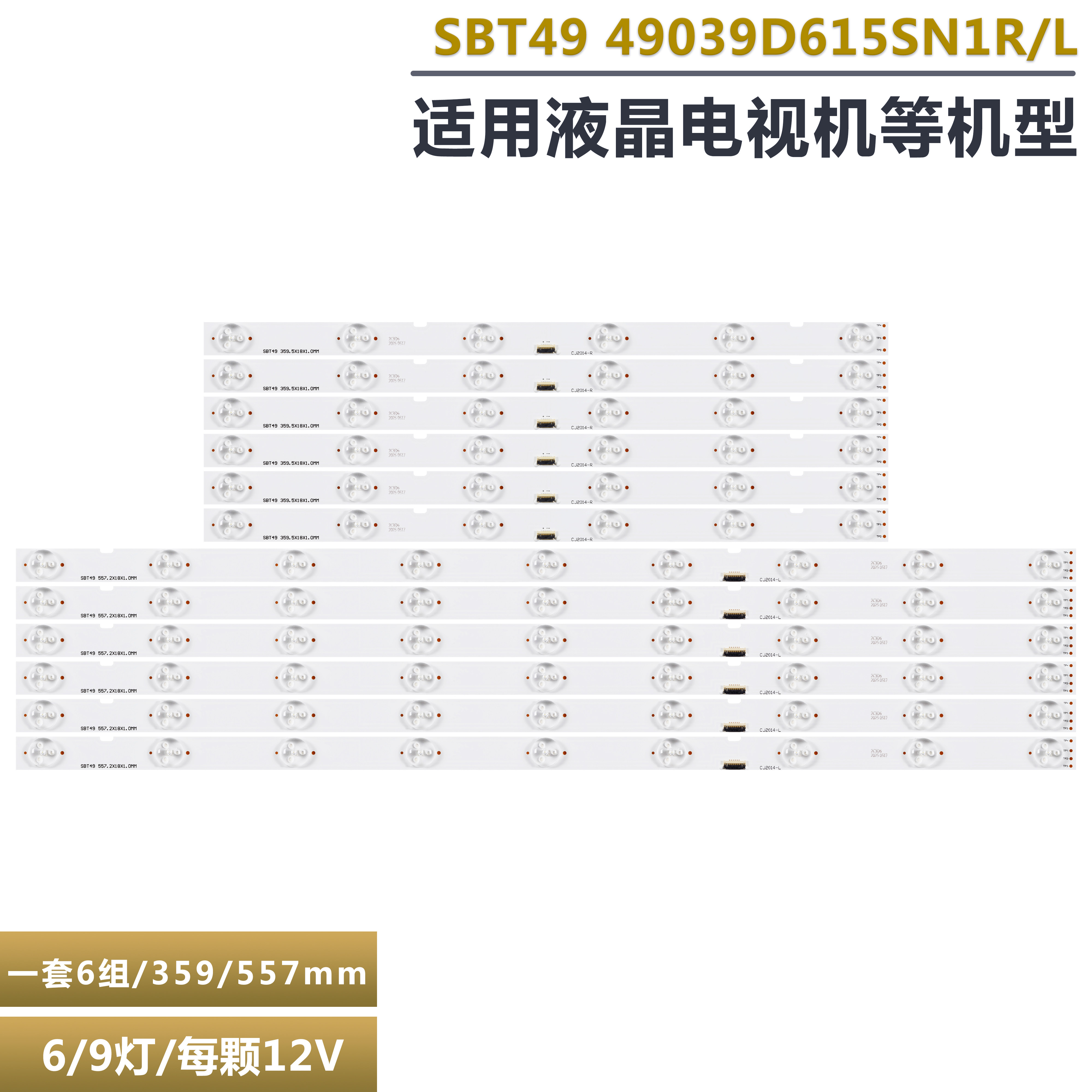 适用索尼KD-49X9000E灯条SBT49 359.5*18*1.0mm液晶电视机 49寸灯