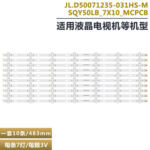 STV-LC50ST1000液晶电视背光灯条