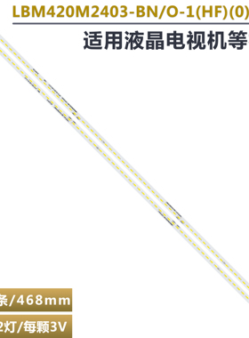 适用海尔K42U7000P LD42U7000灯条LBM420M2403-B0-1 V-9803-A72-1