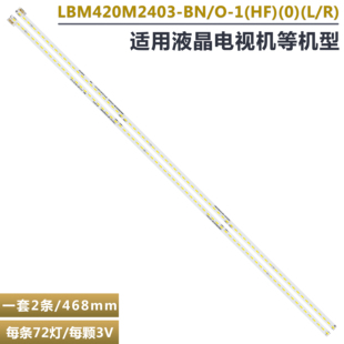 适用海尔K42U7000P LD42U7000灯条LBM420M2403-B0-1 V-9803-A72-1