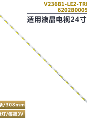 适用于24E510E LC-24LE150M灯条V236B1-LE2-TREM11 6202B0005S000