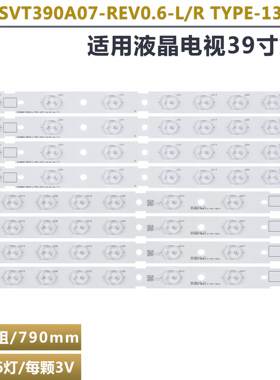SVT390A07-REV0.6-R-TYPE-191031 SVT390A07-REV0.6-L-TYPE-19103