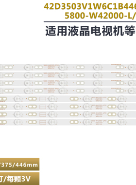 适用创维42E5CHR 42E360E 42D9 RDL420FY  5800-W42000-RP00/LP00