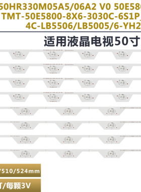 适用TCL B50A658U灯条 TMT-50E5800-8X6-3030C-6S1P 006-P1K3420A