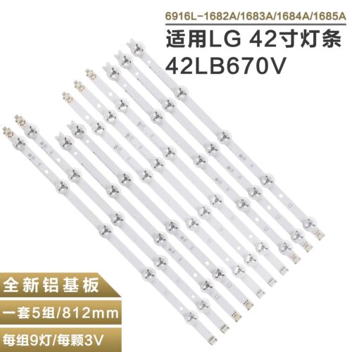 LG42LB670V液晶电视机背光灯条