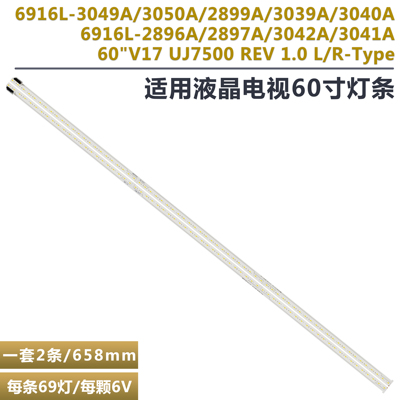 LG60UJ6500-CB液晶电视背光灯条