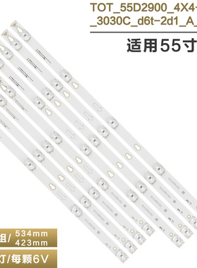 适用TCL 55L2 55F6 55D6 D55A360 55L680 D55A660U D55A730U 灯条