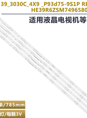 适用海信LED39S30 LED39K20D灯条Hisense_39_3030C_4X9 _P93d75-