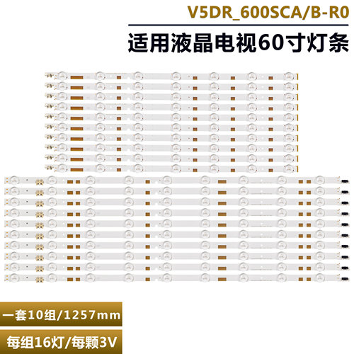 ue60ju6800液晶灯条LED灯