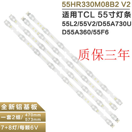 适用东芝55U5850C U3800C 55U3900C 液晶灯条屏LVU550NDEL CD9W09