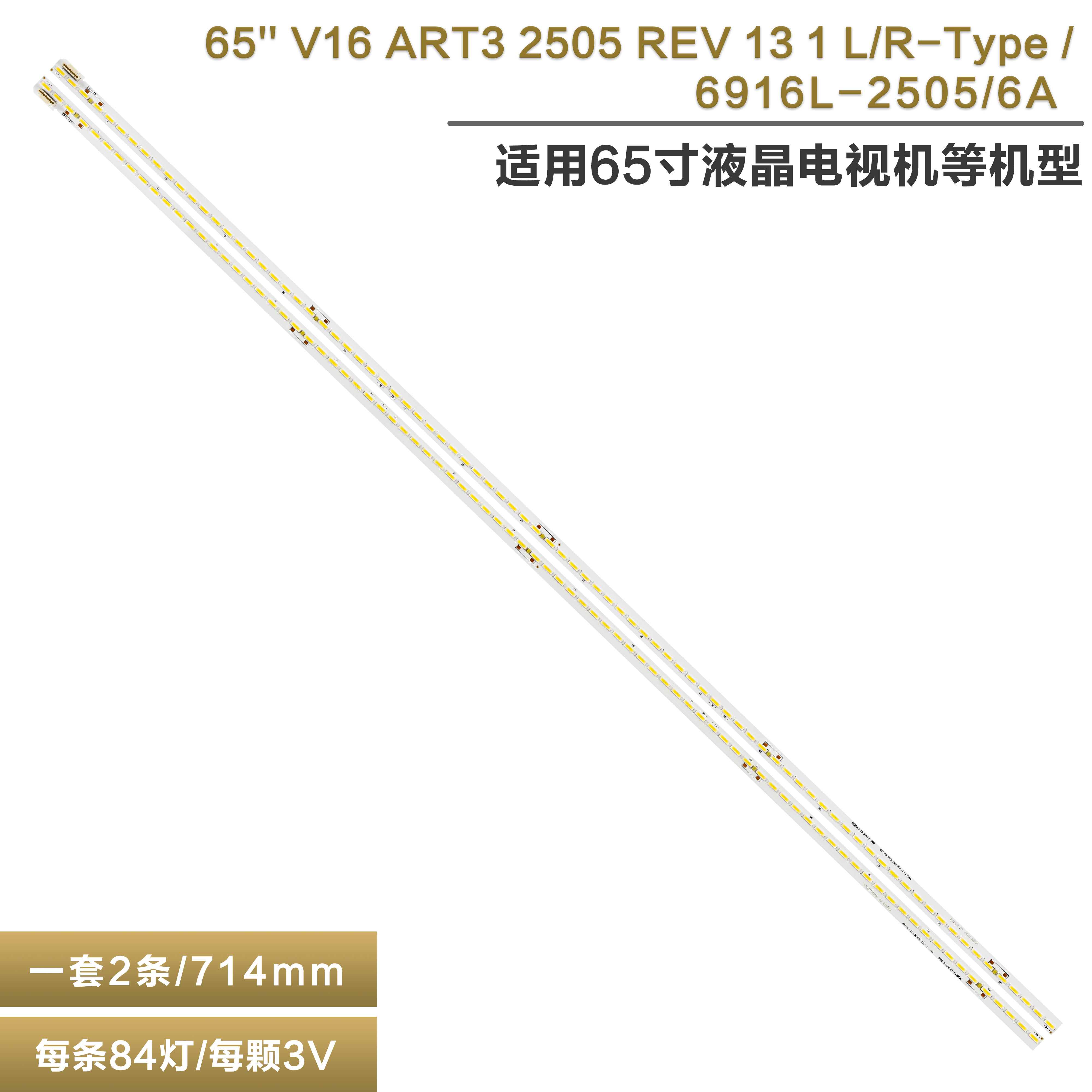 LG65UH7700-UB液晶电视灯条