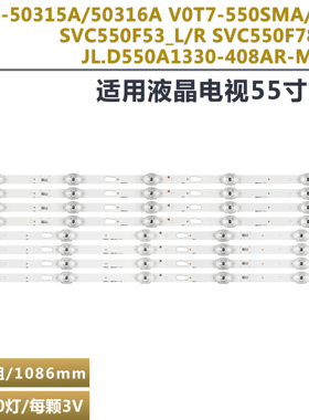 适用三星SVC550F53/78_L R UN55TU7000 TU8000 UE55TU7020 TU7092