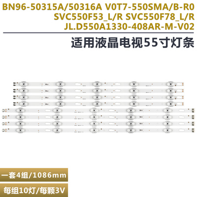 三星UA55TU8000JXXZ液晶电视灯条
