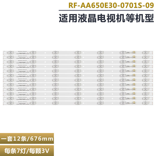 康佳LED65M1液晶电视背光灯条