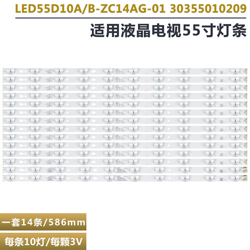 适用海尔LS55H6000电视灯条