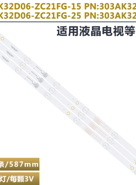 适用现代H32C LED32H90C电视背光灯条 AHKK32D06-ZC21FG-15铝基板