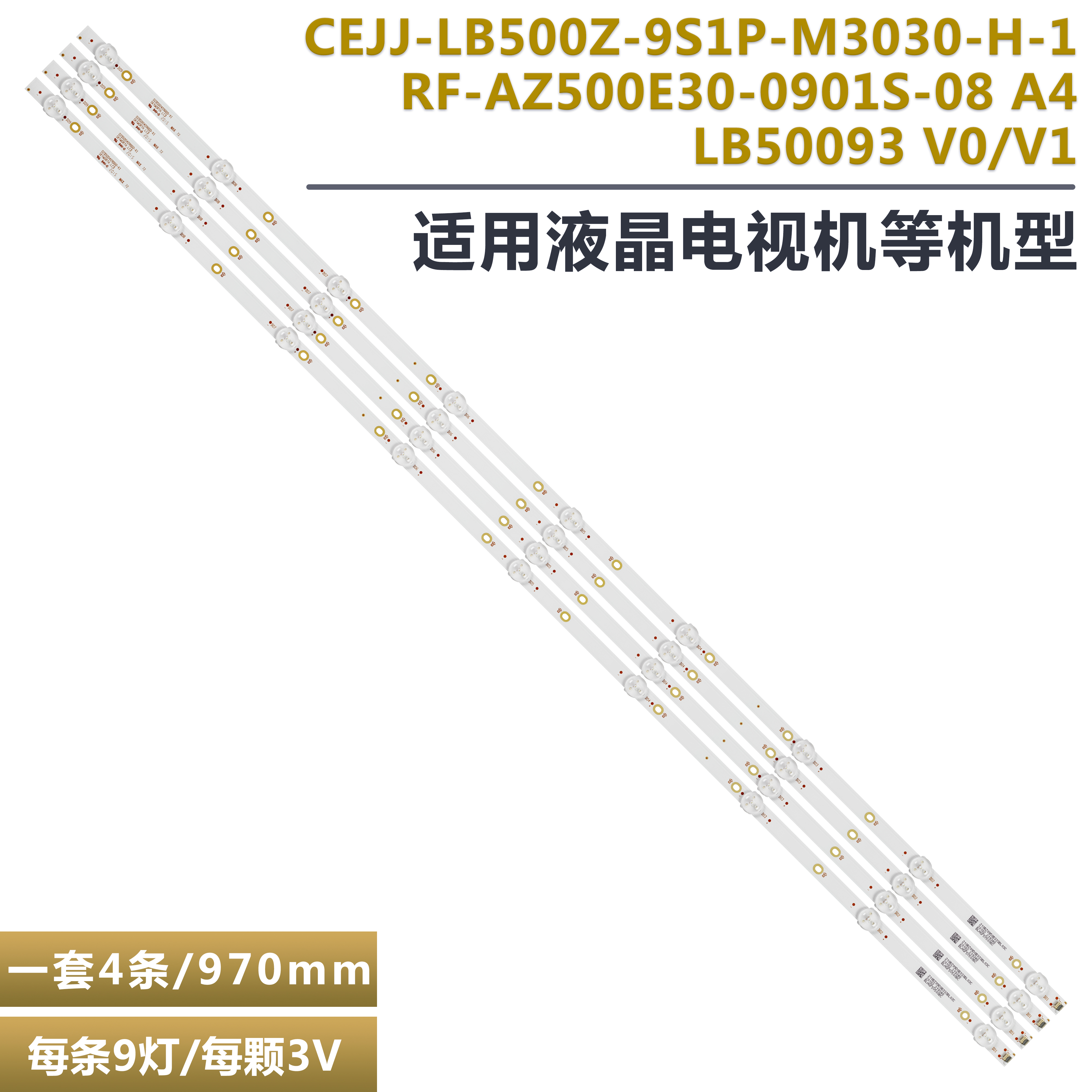 飞利浦50PUF6132/T3液晶电视灯条