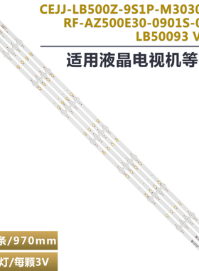 适用飞利浦50PUF6112/50PUF6093/50PUF6152 灯条 02D500409000-X1