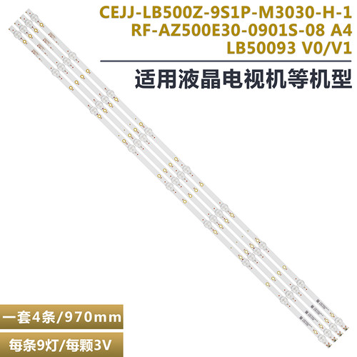 50PUF6152/T3液晶电视灯条