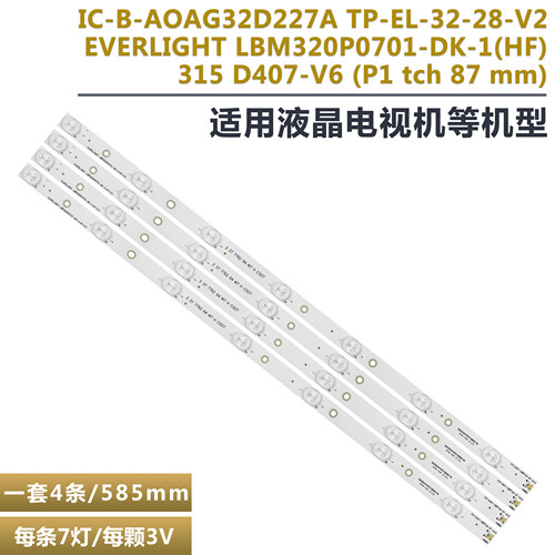 冠捷LE32A3130/80液晶电视灯条