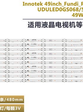 适用飞利浦49PFL6921/F7灯条 UDULED0GS064/UDULED0GS058 49W3S2P