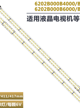 适用长虹75Q3TM康佳LEDT75灯条6202B000B4/5/6/7000屏V750DK1-KS5