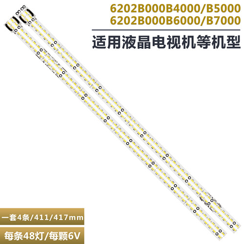 长虹75Q3TM液晶电视背光灯条