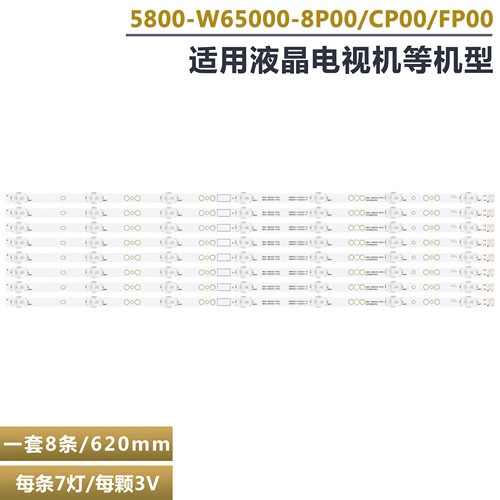 65K5C65k5d65M9电视机灯条