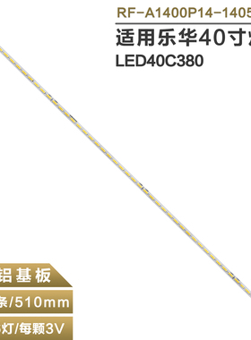 适用 乐华LED40C380灯条 RF-A1400P14-1405S-01灯管40寸液晶电视