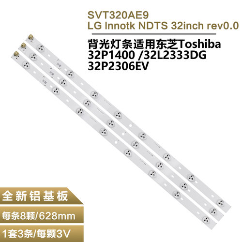 东芝32P2306EV液晶电视背光灯条