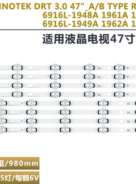 适用LG 47LB5800/LB650V电视灯条innotek DRT 3.0 47