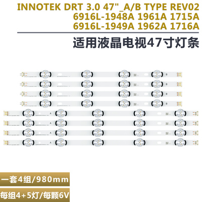 LG47LB5610-CD液晶电视背光灯条