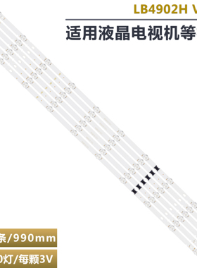 全新49寸灯条LB4902H V0_03 4902H00003 KD-50X80J KD-50X81J铝板