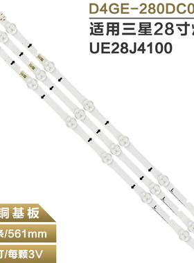 适用三星UE28J4100灯条 D4GE-280DC0-R2 BN41-02168A  BN96-30413