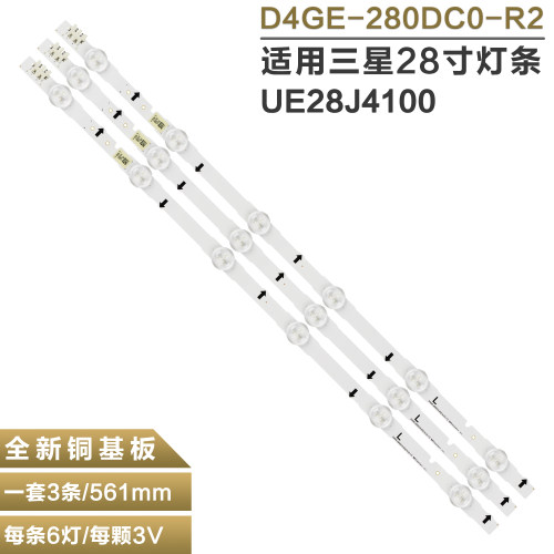 三星背光灯条LED电视液晶灯