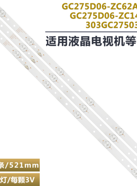 适用飞利浦28PHF2056/T3背光灯条 GC275D06-ZC14F-03 303GC275031